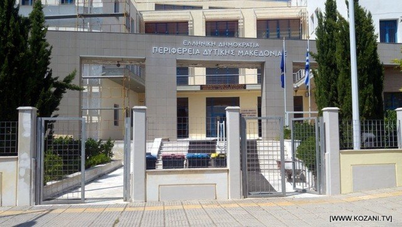 Νέο πρόγραμμα στήριξης επιχειρήσεων στη Δυτική Μακεδονία