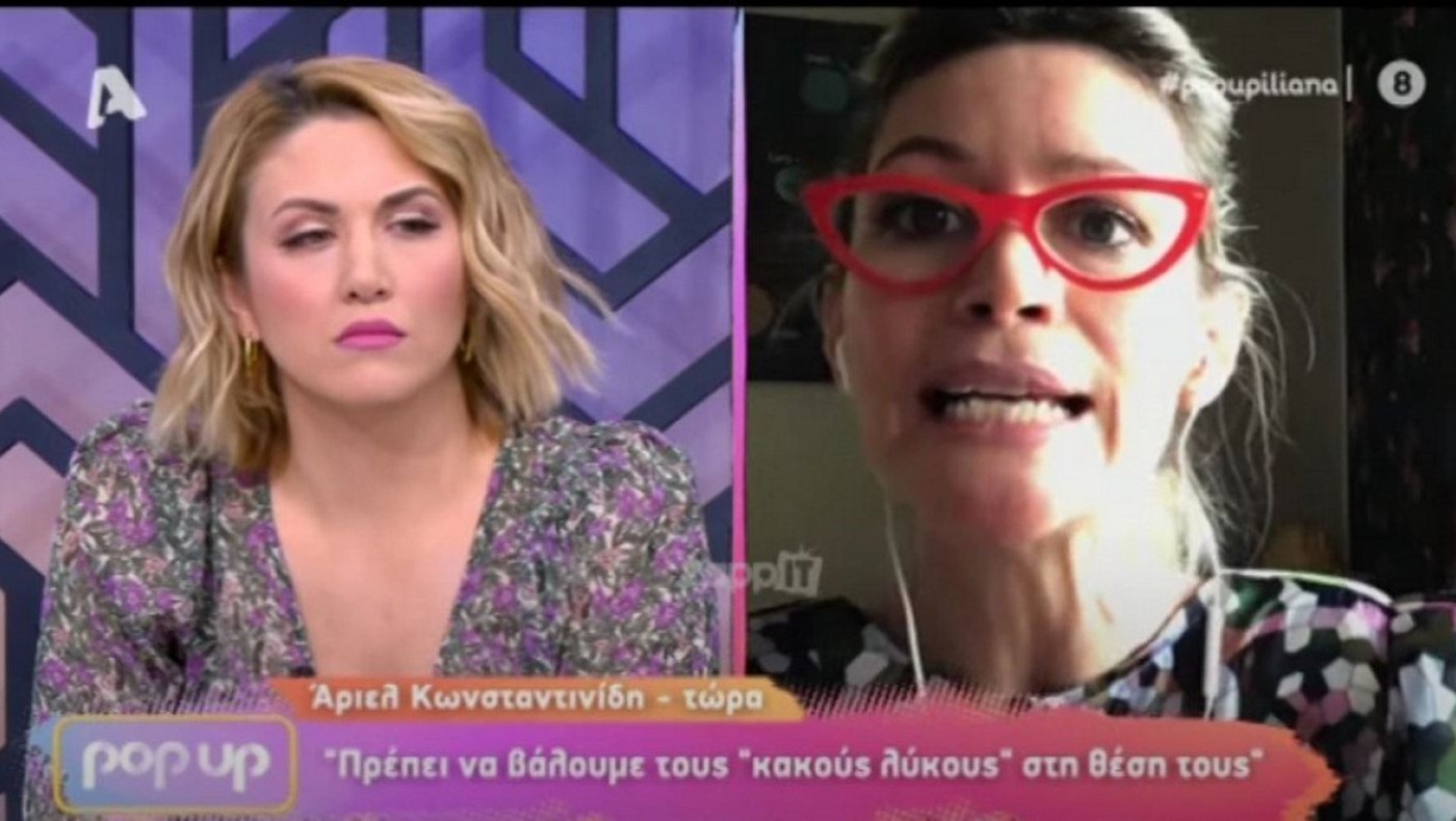 Άριελ Κωνσταντινίδη: Έχω υποστεί σεξουαλική κακοποίηση, έτρωγα ξύλο από γυναίκα συνάδελφο