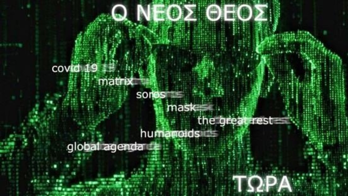 Ο νέος Θεός και ο νέος Παράδεισος - Μήνυμα από το μέλλον