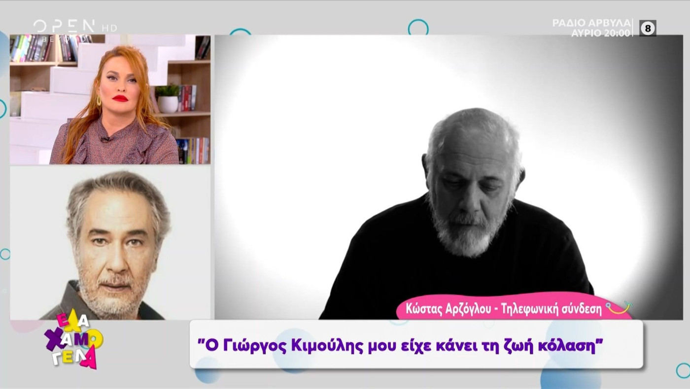 Κώστας Αρζόγλου: «Ο Γιώργος Κιμούλης μου είχε κάνει τη ζωή κόλαση!»