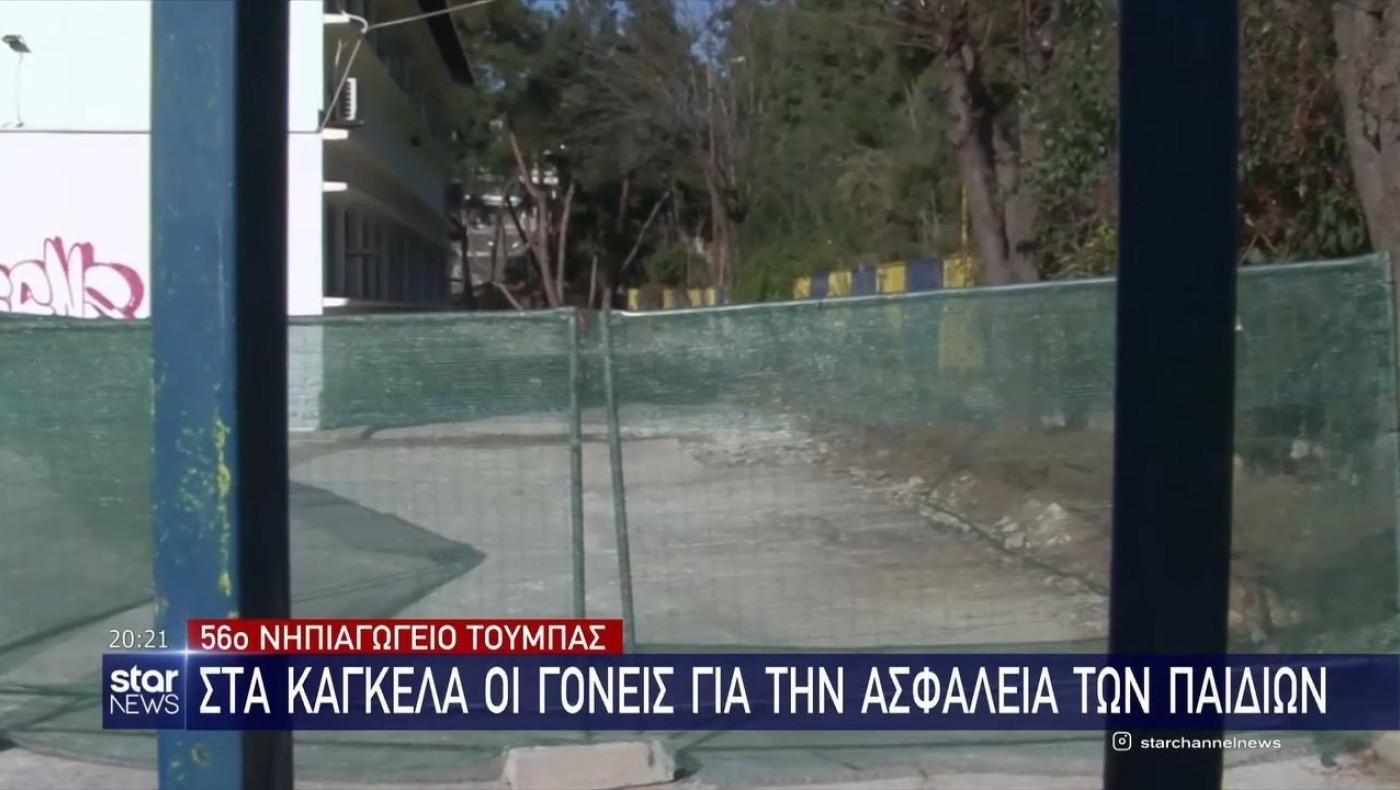 Θεσσαλονίκη: Στα... κάγκελα οι γονείς για εικόνες συνωστισμού έξω από σχολεία!