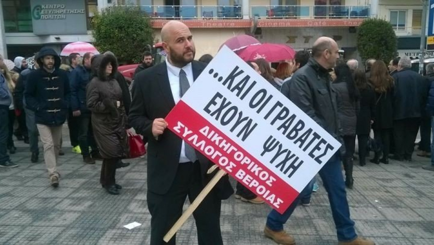 Δικηγόροι Βέροιας: «Η Πολιτεία ασελγεί βάναυσα πάνω μας»