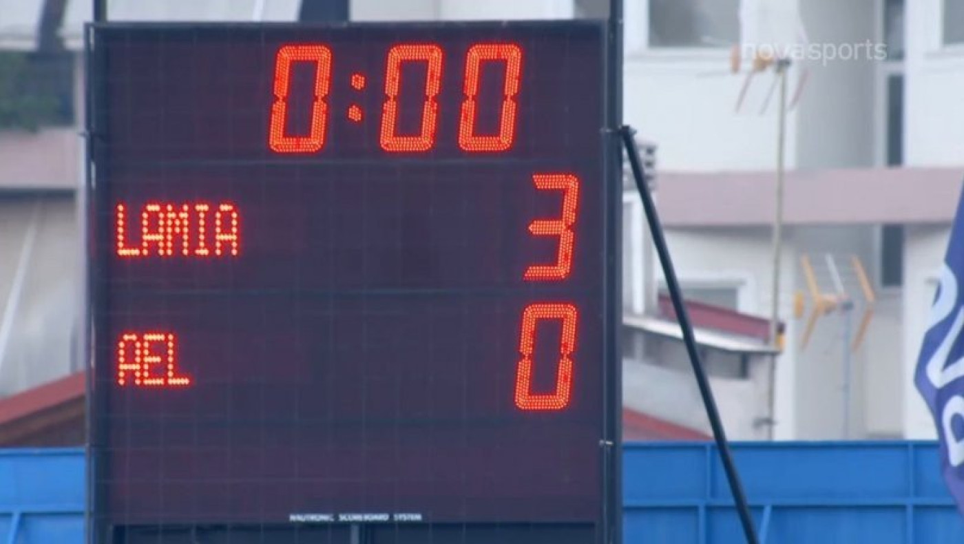 Λαμία-ΑΕΛ: Απίστευτο! Ο πίνακας εγραψε 3-0