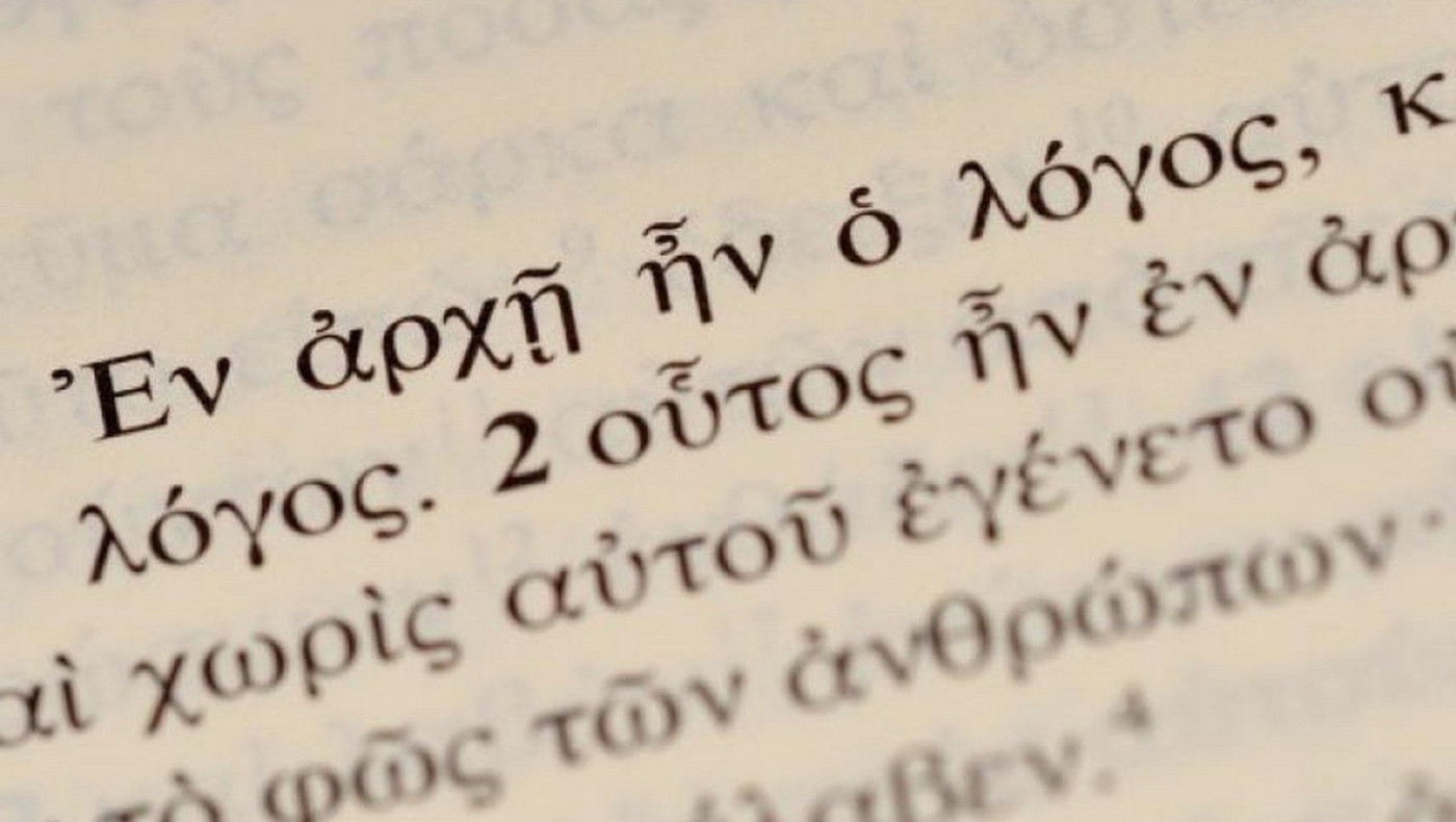 Παγκόσμια Ημέρα, χθες, της Ελληνικής Γλώσσας! ﻿Ε και; Εμείς μόνο να τη «δολοφονούμε» ξέρουμε...