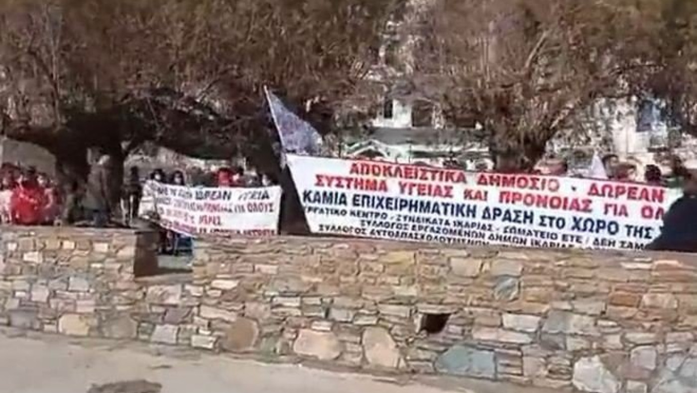 Γιούχα και αποδοκιμασίες για Μητσοτάκη στην Ικαρία