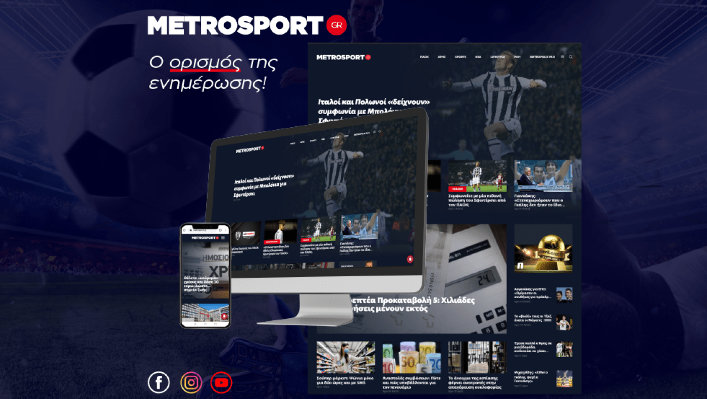 Το metrosport.gr συμμετέχει στη στάση εργασίας της ΕΣΗΕΜ-Θ