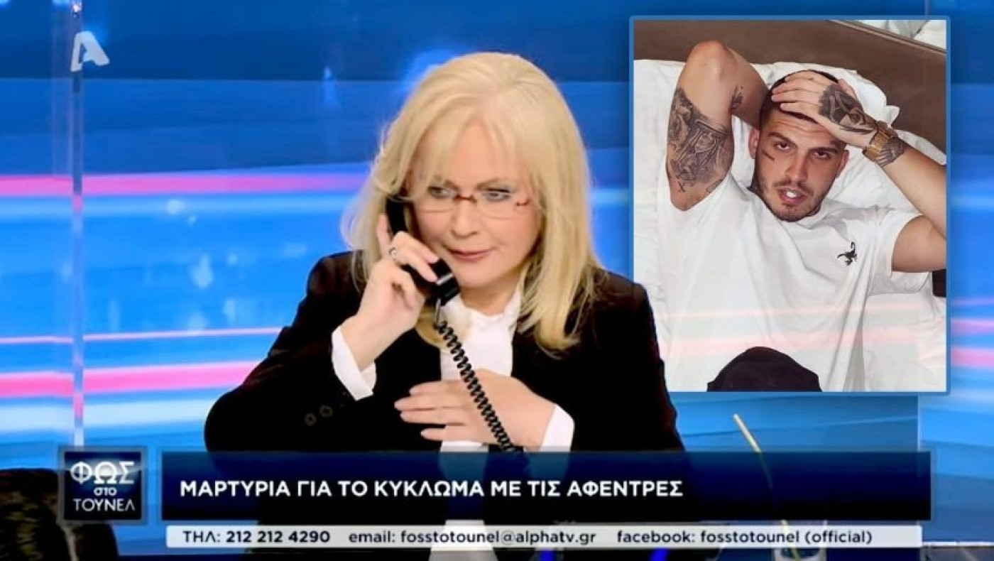 Το στοιχείο-κλειδί της Νικολούλη που οδήγησε στον εντοπισμό του ράπερ Lamanif