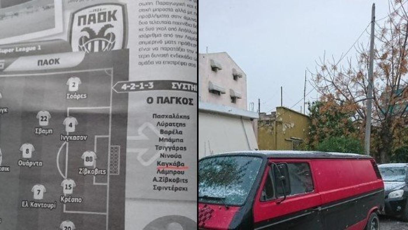 ΠΑΟΚ: Ιάπωνας ενημερώνει για το ματς με Metrosport!