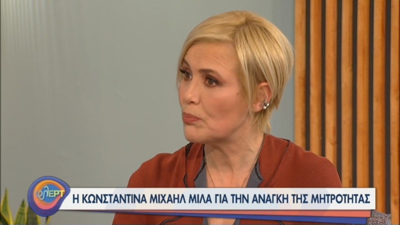 Κωνσταντίνα Μιχαήλ: «Για να φτάσω στο όχι είπα πολλά ναι που δεν ήθελα»
