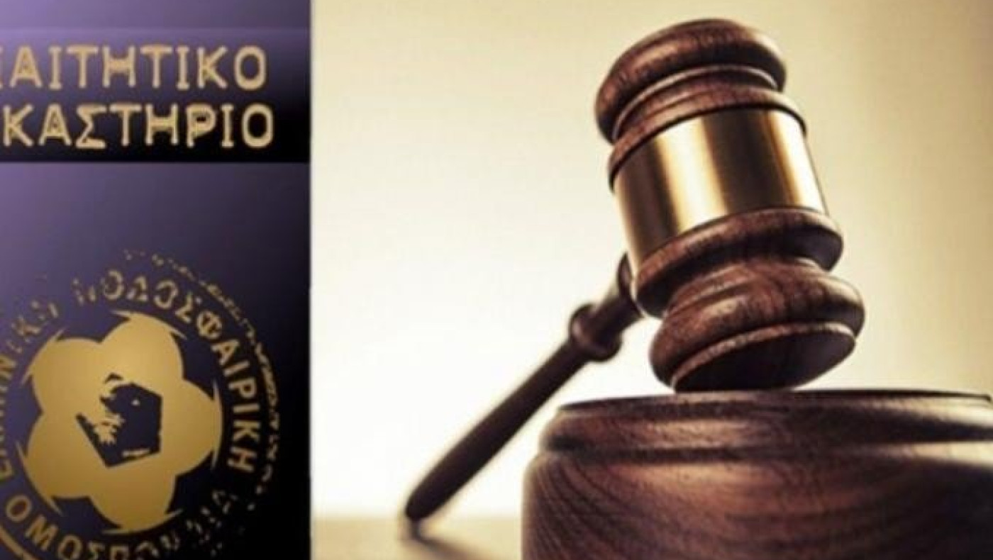 Αιτήσεις αναψηλάφησης από Ηρακλή και Πανσερραϊκό στο Διαιτητικό