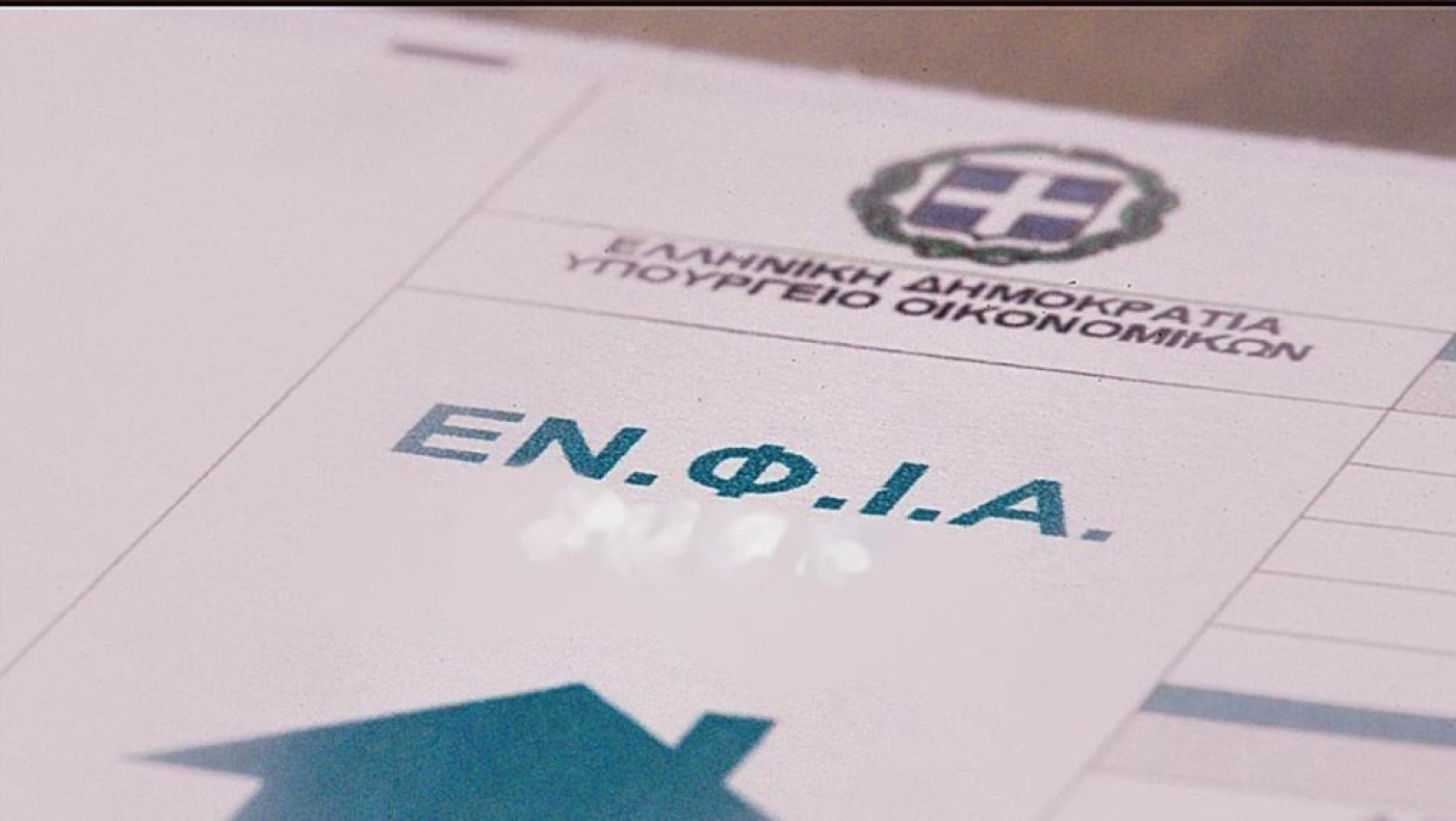 ΕΝΦΙΑ: Ποιοι ιδιοκτήτες θα κερδίσουν μείωση 50% και ποιοι απαλλαγή