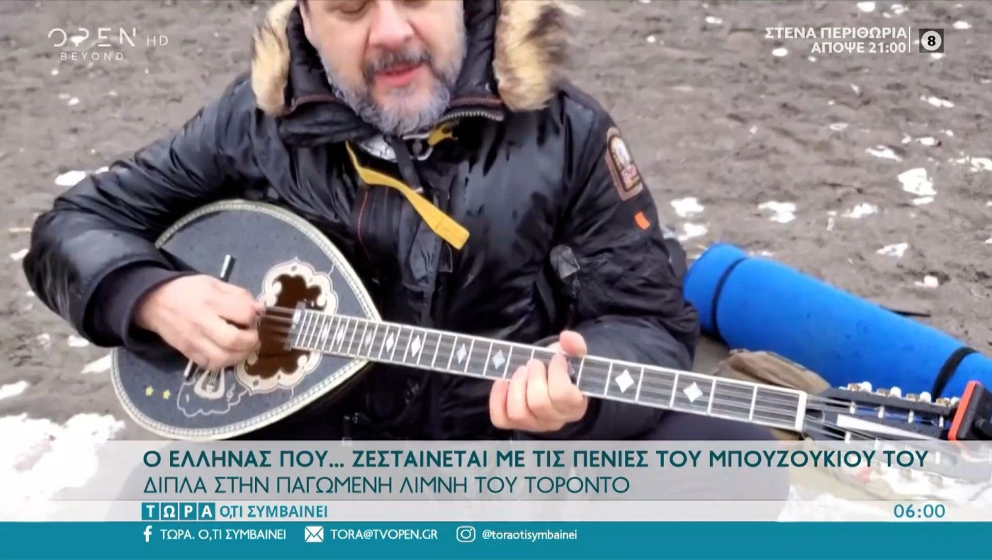 Ο Έλληνας που… ζεσταίνεται με τις πενιές του μπουζουκιού του