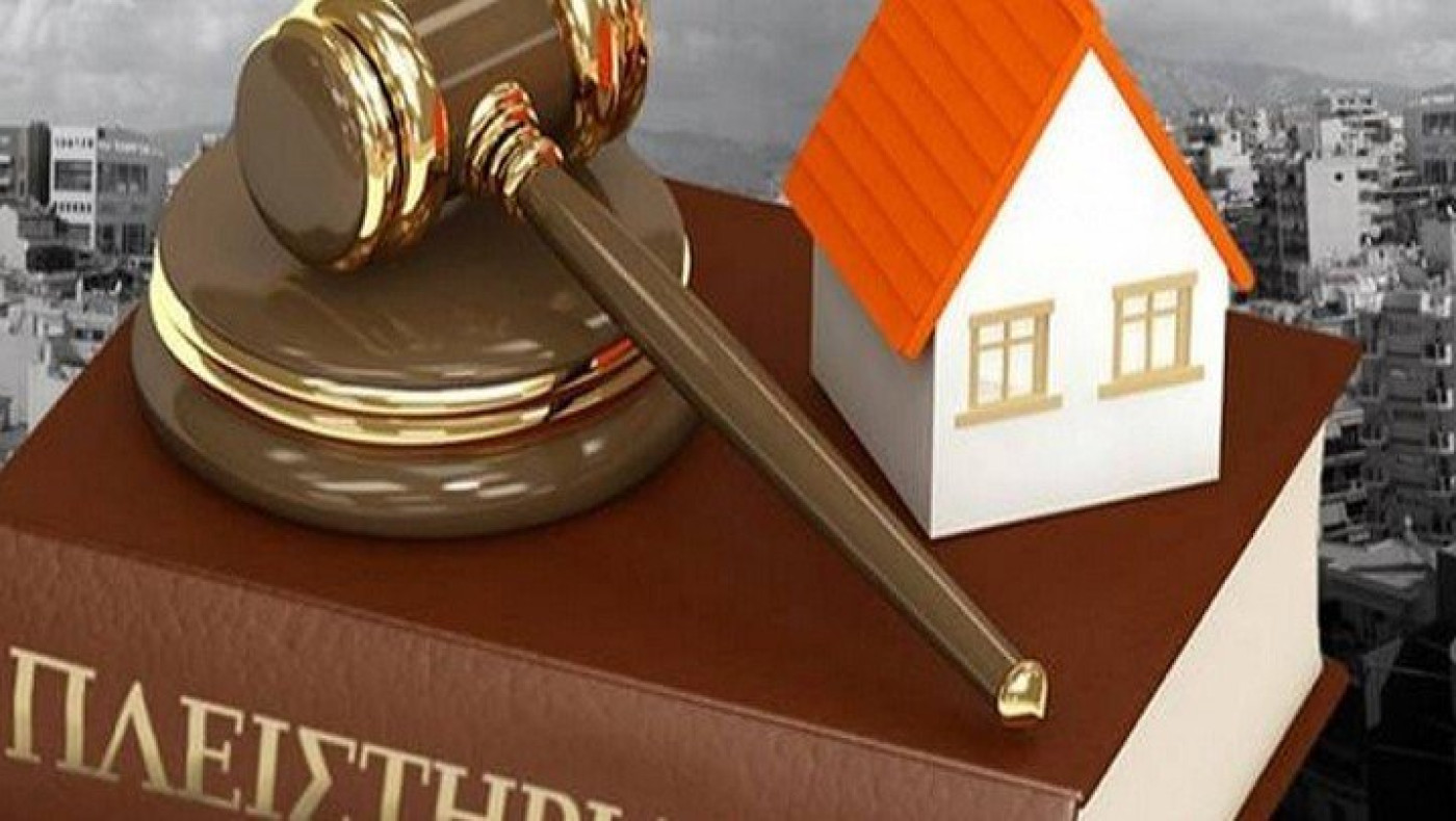 Ασχημα νέα για οφειλέτες: Μερική άρση πλειστηριασμών ζητάει η Κομισιόν