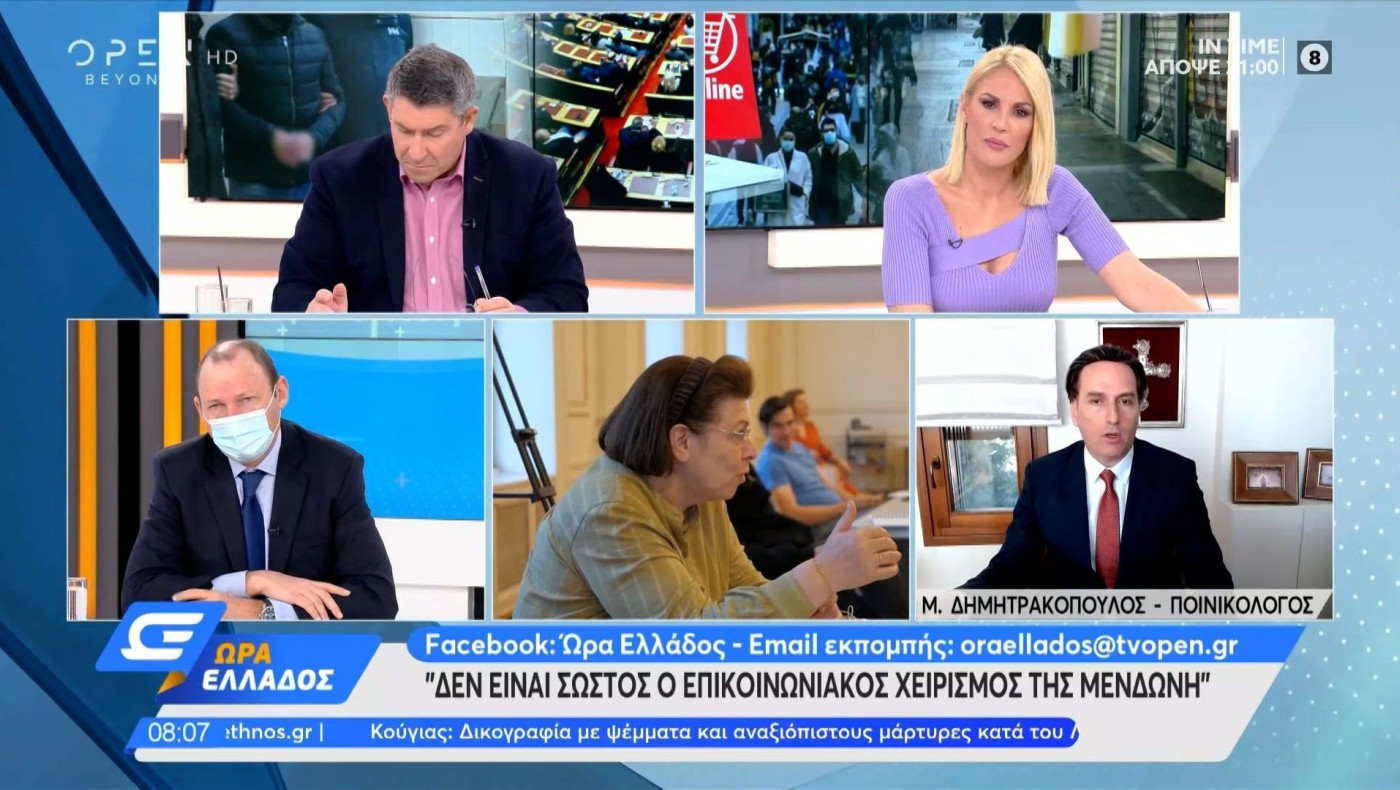 Δημητρακόπουλος: «Δεν είναι αδίκημα το σεξ με 15χρονο όταν...»