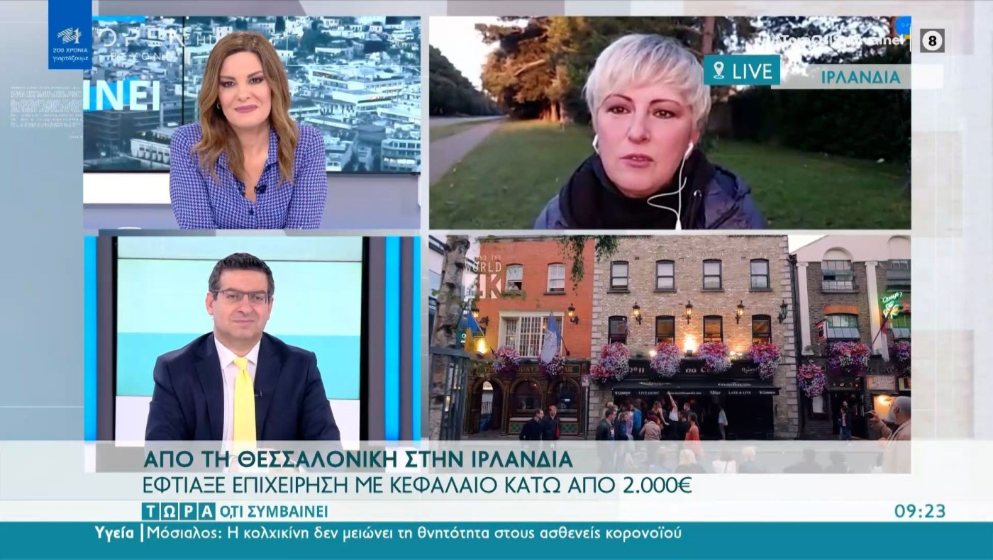 Θεσσαλονίκη: Έφυγε για Ιρλανδία και έφτιαξε επιχείρηση με λιγότερα από 2.000 ευρώ!