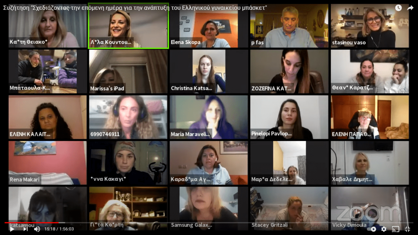 Παγκόσμια Ημέρα της Γυναίκας: Διαδικτυακή εκδήλωση για το γυναικείο μπάσκετ