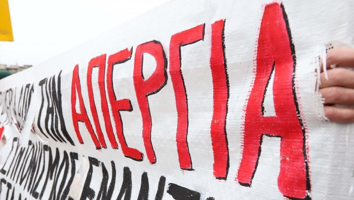 Πώς θα γίνονται οι απεργίες - Αλλάζει ο συνδικαλιστικός νόμος