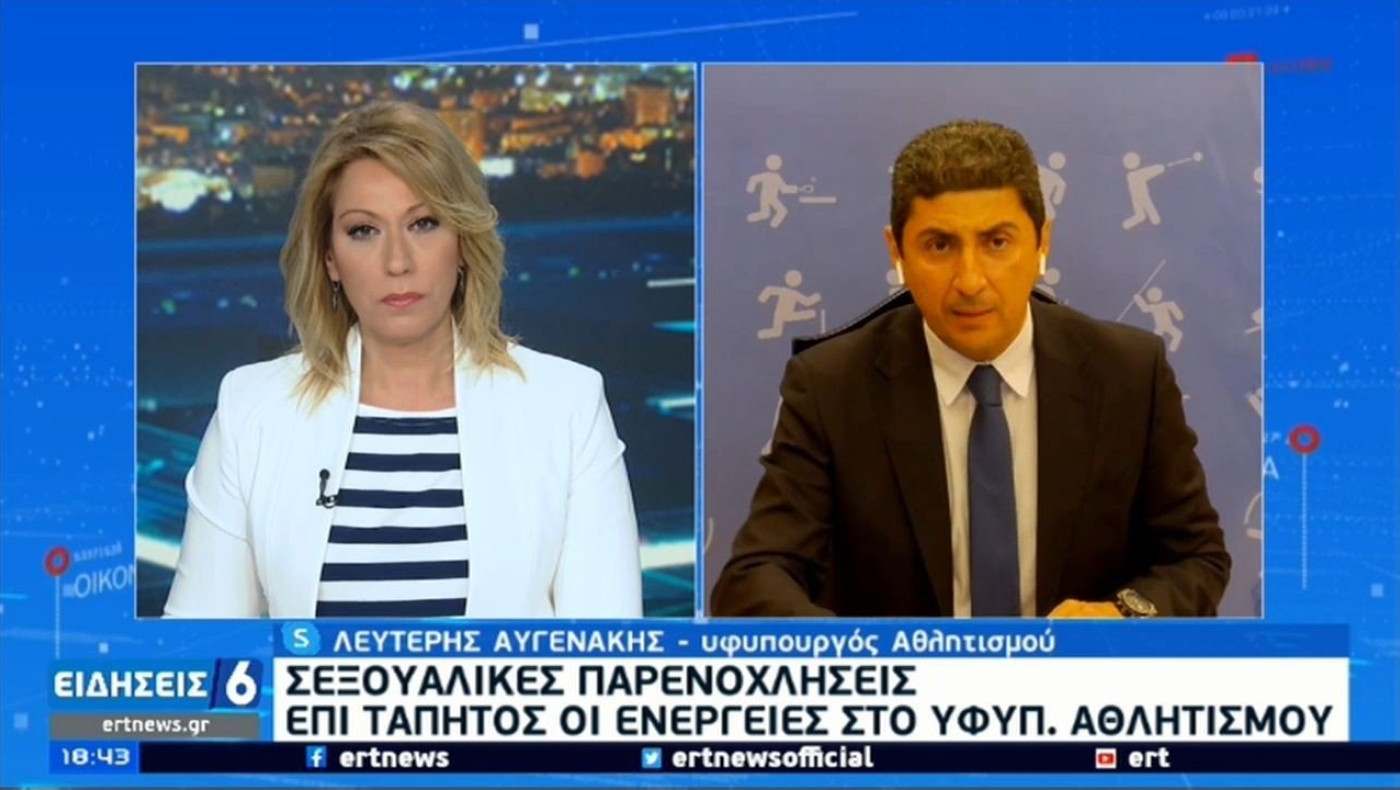 Αυγενάκης για βία: «Μόνο 10 σύνδεσμοι λειτουργούν νόμιμα - Βρήκαμε όπλα, μολότοφ»