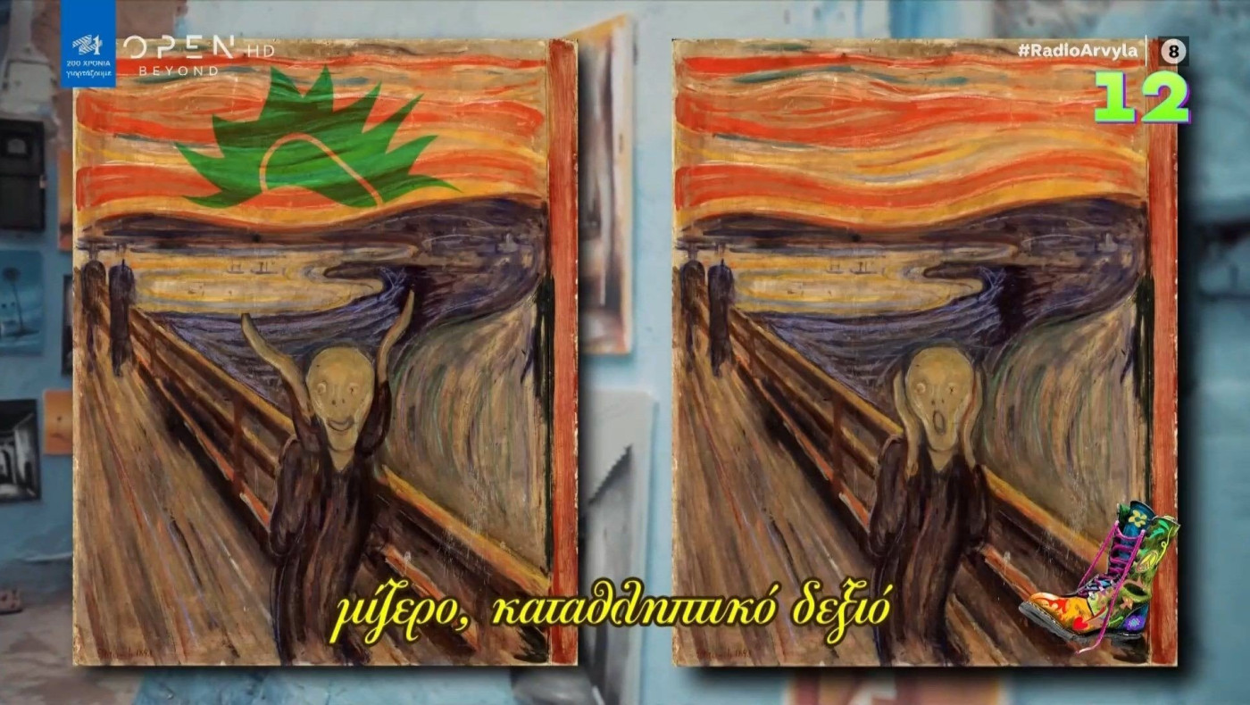 Ράδιο Αρβύλα: Μαθητής ζωγράφισε τον ήλιο του ΠΑΣΟΚ και αποβλήθηκε