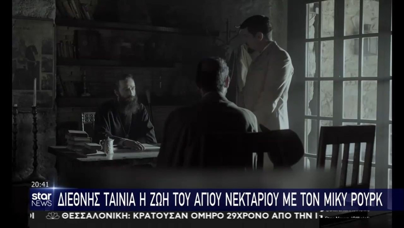 Ταινία η ζωή του Αγ. Νεκταρίου-Γυρίστηκε στην Ελλάδα, παίζει κι ο Μίκι Ρουρκ