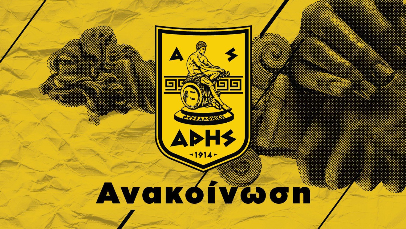 ΑΣ Άρης για τα επεισόδια έξω από το «Βικελίδης»: Πώς γίνεται να προσάγονται οπαδοί του ΑΡΗ ενώ δέχτηκαν επίθεση;