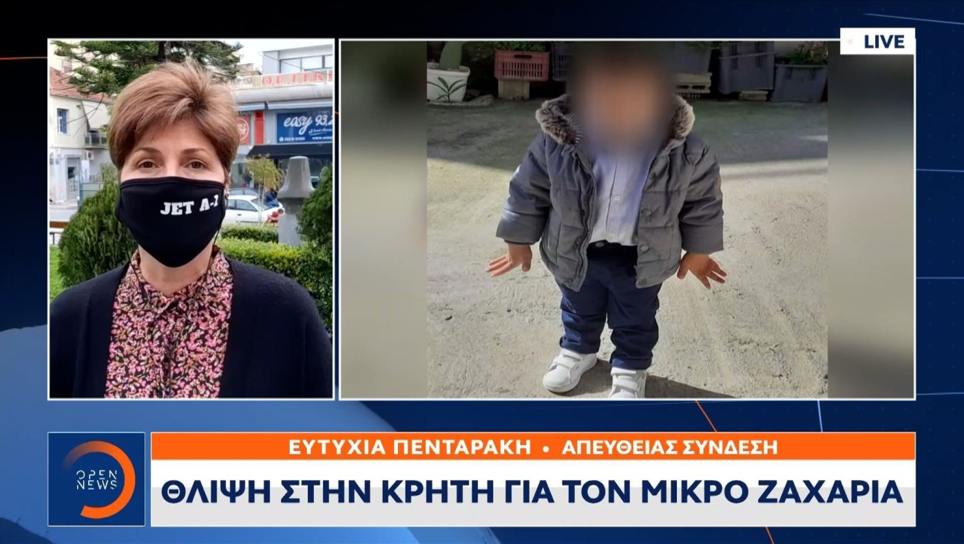 Θλίψη στην Κρήτη για τον μικρό Ζαχαρία