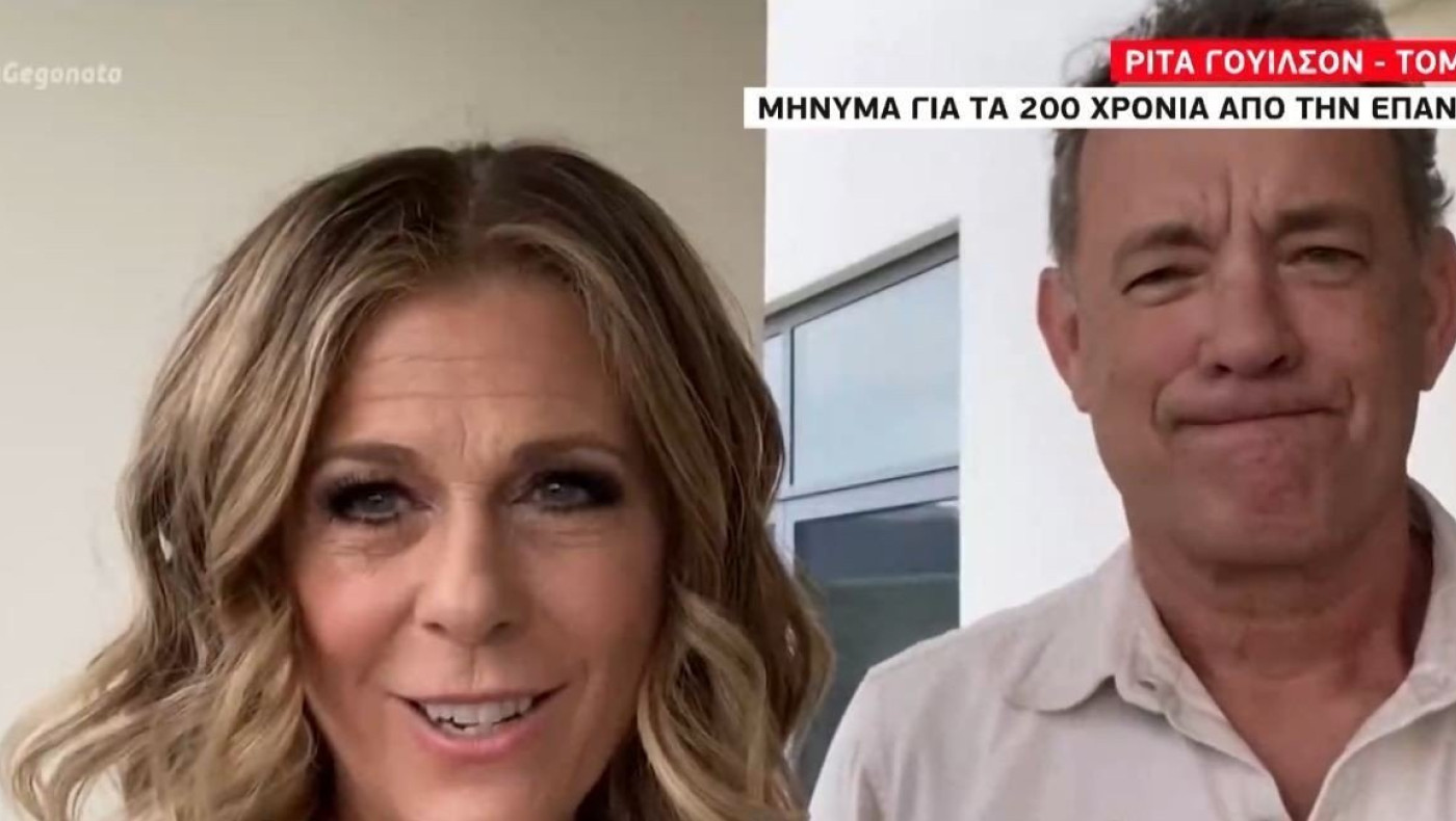 Τομ Χανκς: Το μήνυμα του ηθοποιού και της συζύγου του για τα 200 χρόνια από την Ελληνική Επανάσταση