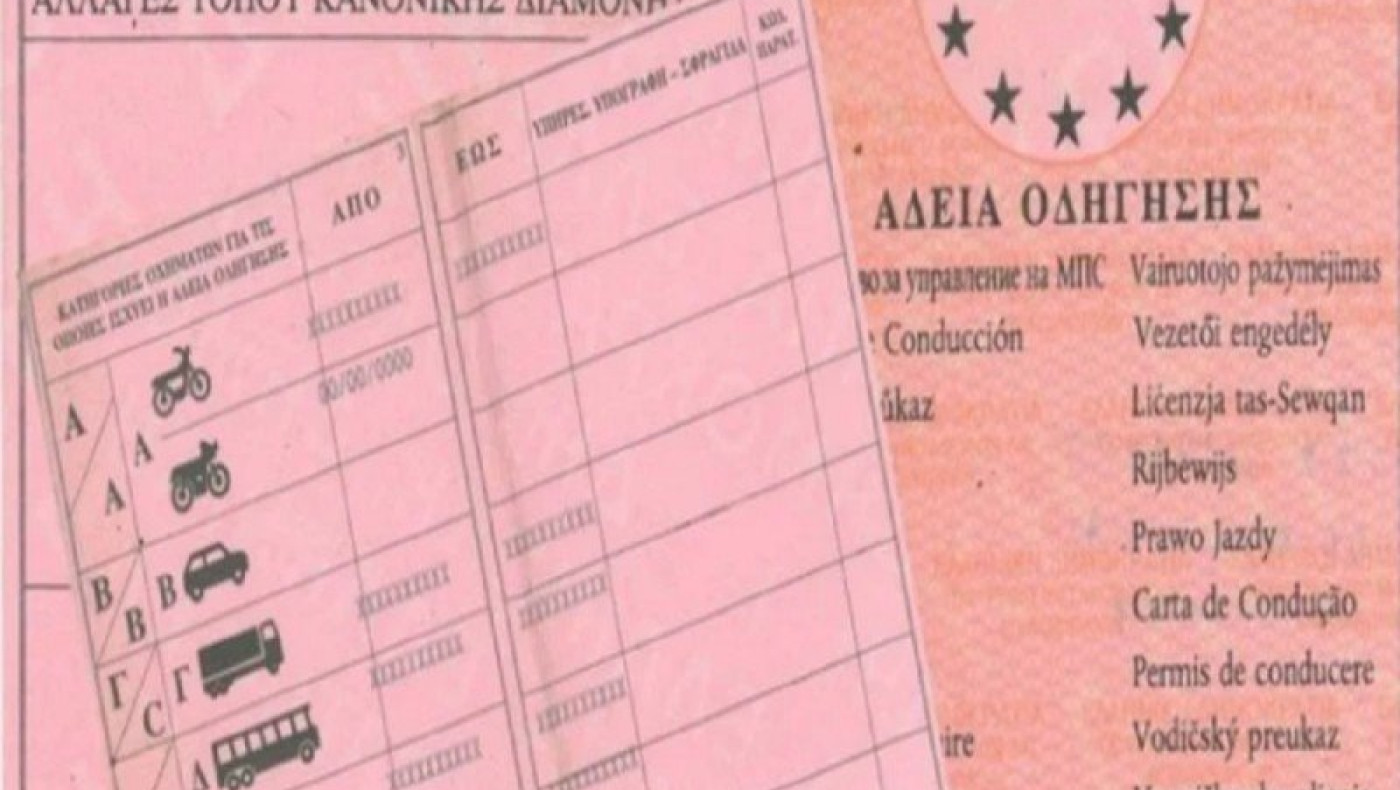 Βόρεια Ελλάδα: Δίπλωμα στο σπίτι με 3.000 ευρώ!