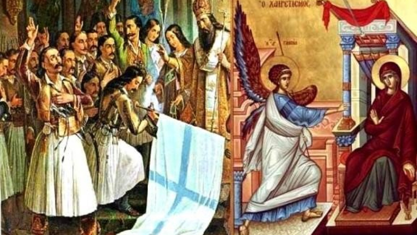 25η Μαρτίου: Εθνική αλλά και θρησκευτική εορτή -Τι γιορτάζουμε σήμερα