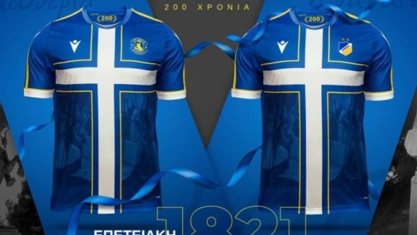 Εντυπωσιακή κοινή εμφάνιση Αστέρα-ΑΠΟΕΛ για τα 200 χρόνια από το 1821