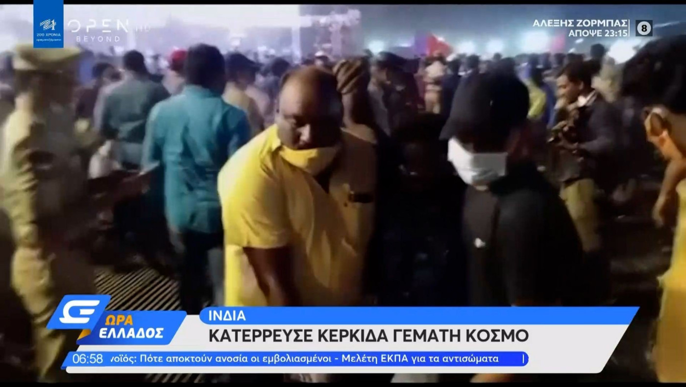 Σοκ στην Ινδία: Κατέρρευσε κερκίδα γεμάτη κόσμο