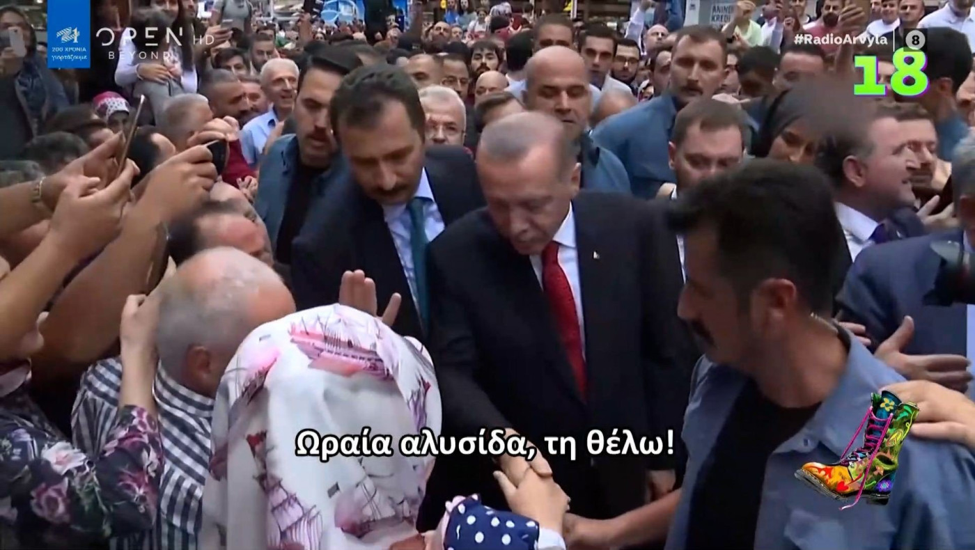 Ράδιο Αρβύλα: Ο Ερντογάν ζητάει χρυσό από… τη Μαρίνα Πατούλη