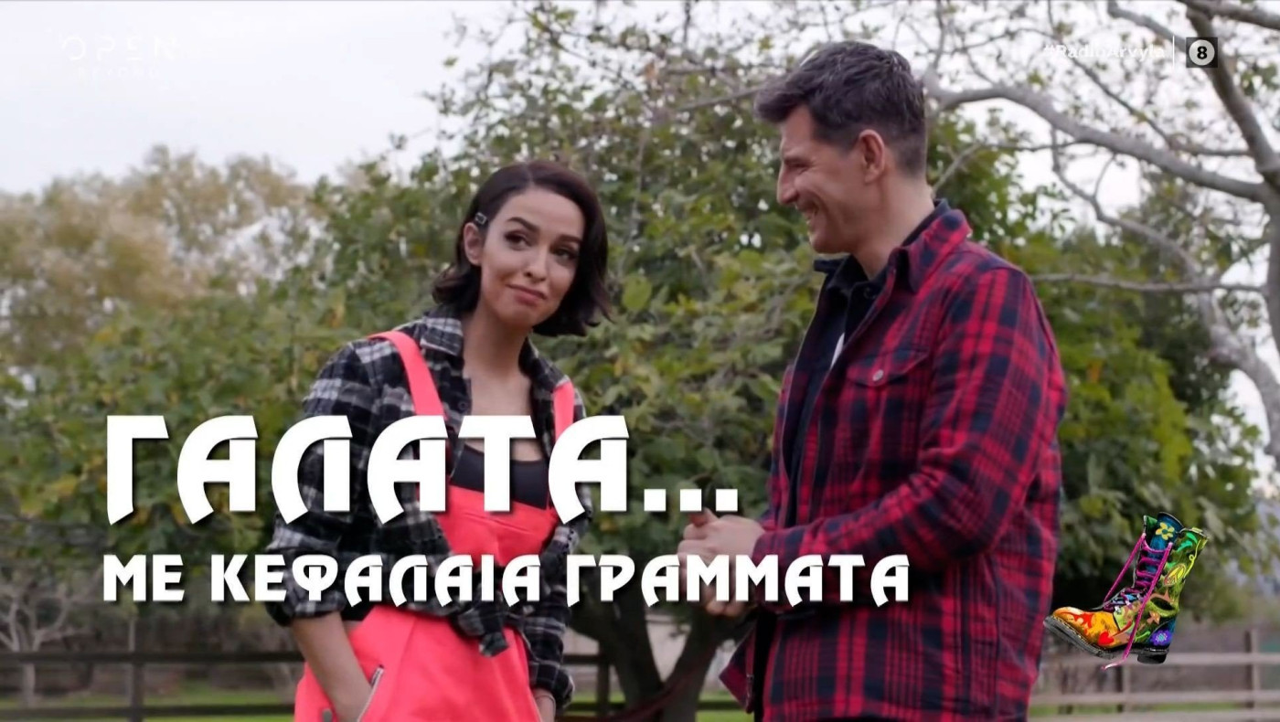 Ράδιο Αρβύλα, νο1: H περιοδεία του Σάκη Ρουβά και της Ελένης Φουρέιρα!