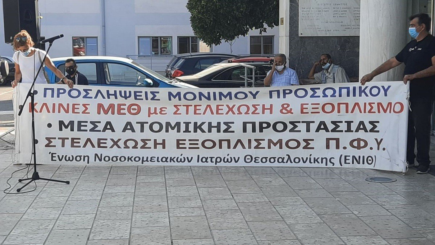 Δύο συγκεντρώσεις διαμαρτυρίας σήμερα (30/3) στη Θεσσαλονίκη