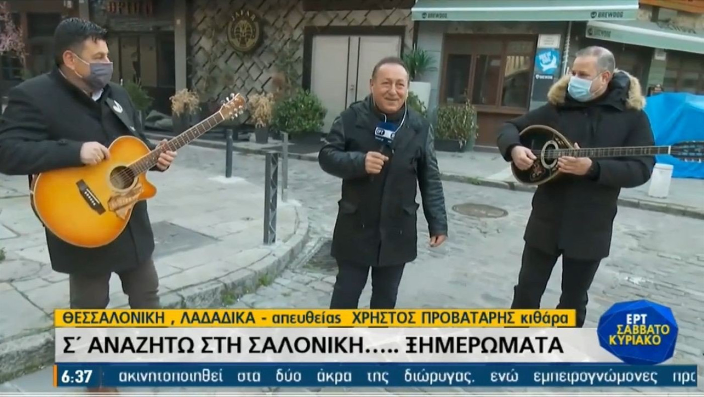 Μετά από 13 μήνες ακούστηκαν... πενιές στα Λαδάδικα!