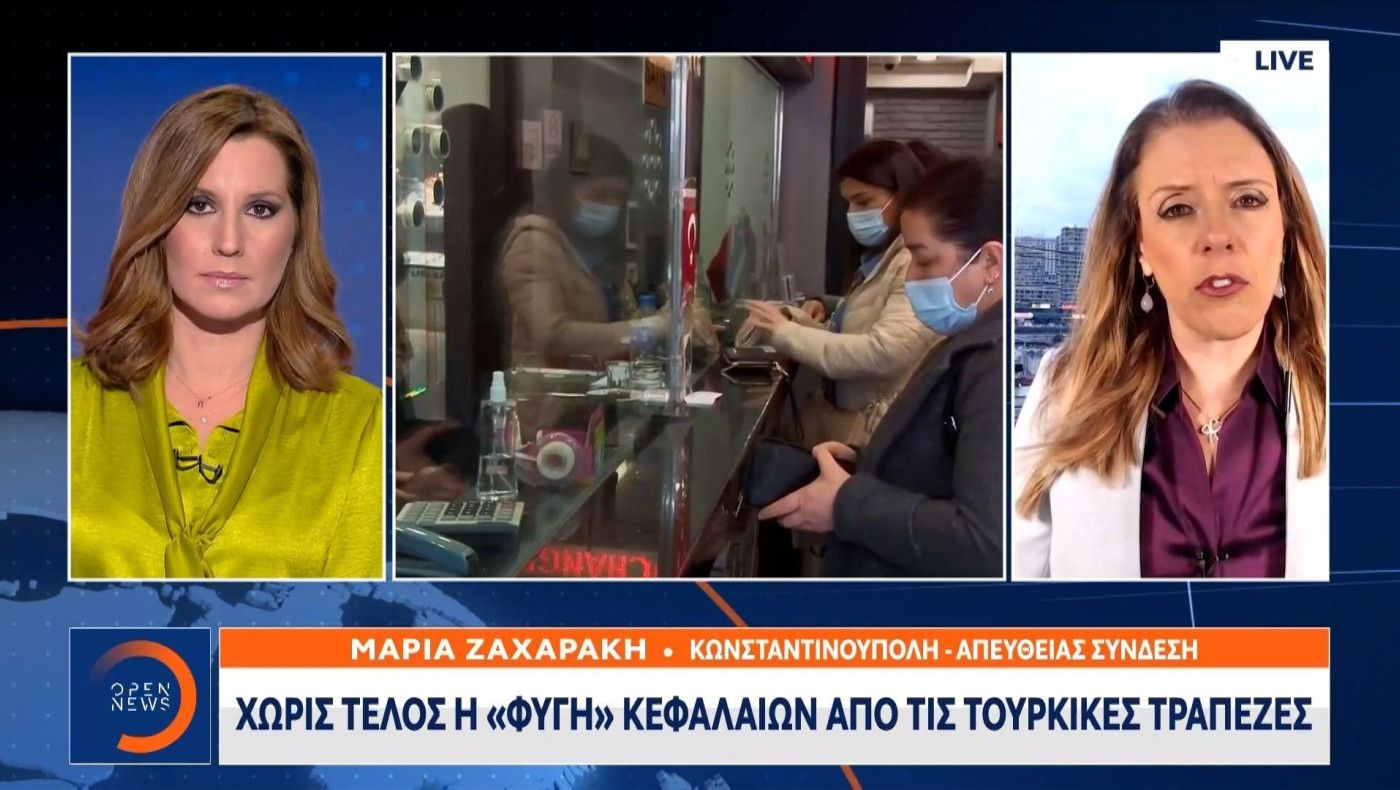 Χωρίς τέλος η «φυγή» κεφαλαίων από τις τουρκικές τράπεζες