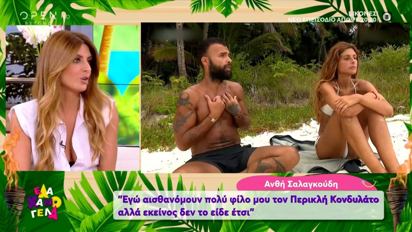 Αποκαλύψεις Σαλαγκούδη: «Αυτό αισθανόμουν για τον Περικλή Κονδυλάτο»