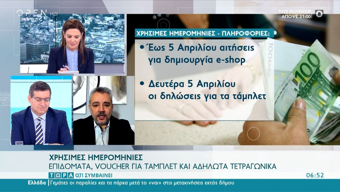 Επιδόματα και υποχρεώσεις: Πότε εισπράττετε, πότε πληρώνετε