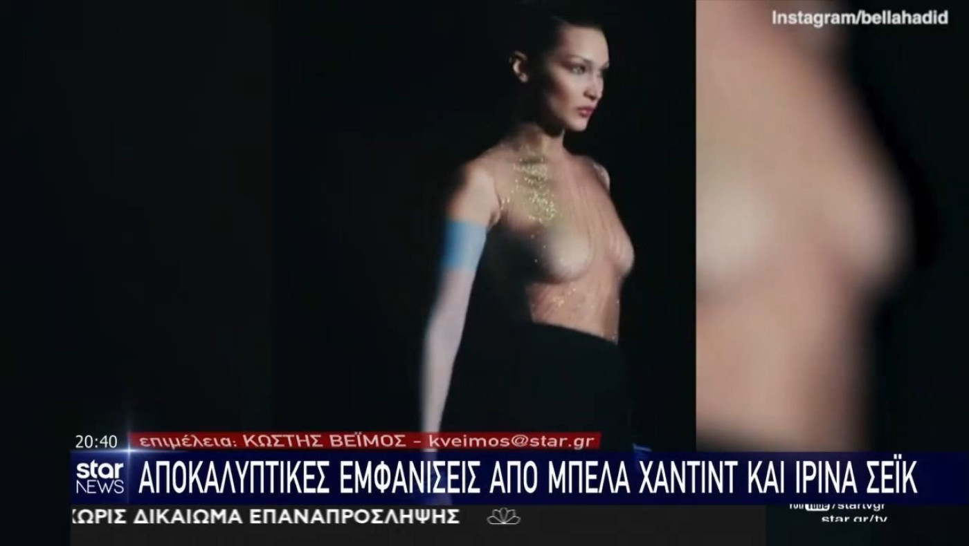 Η τόπλες εμφάνιση της Μπέλα Χαντίντ