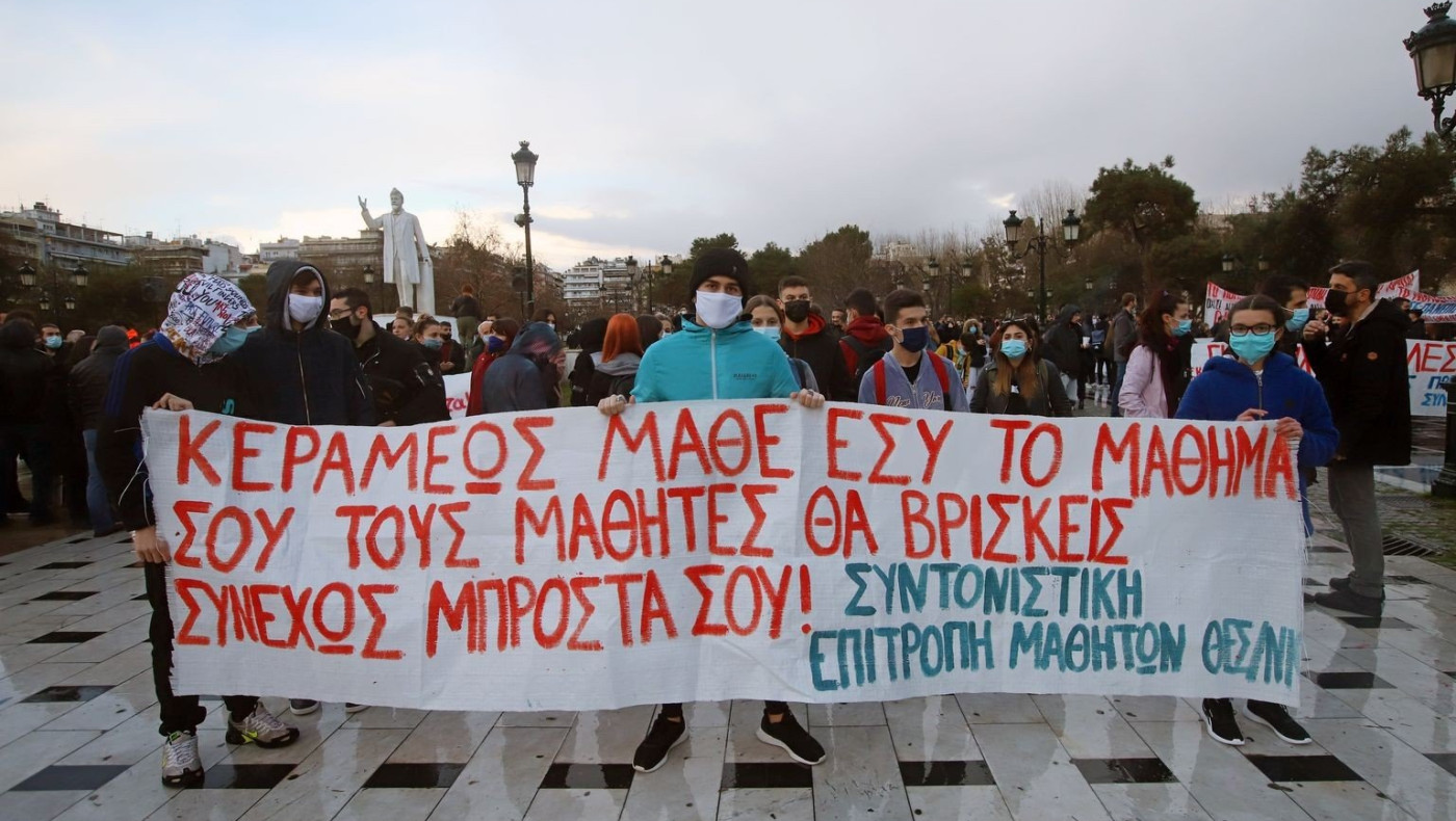 Θεσσαλονίκη: Νέα συγκέντρωση διαμαρτυρίας για το νόμο Κεραμέως