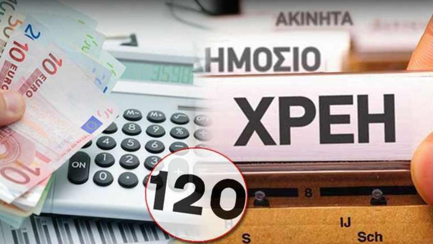 Δεύτερη ευκαιρία για επανένταξη οφειλετών στις 100 και 120 δόσεις