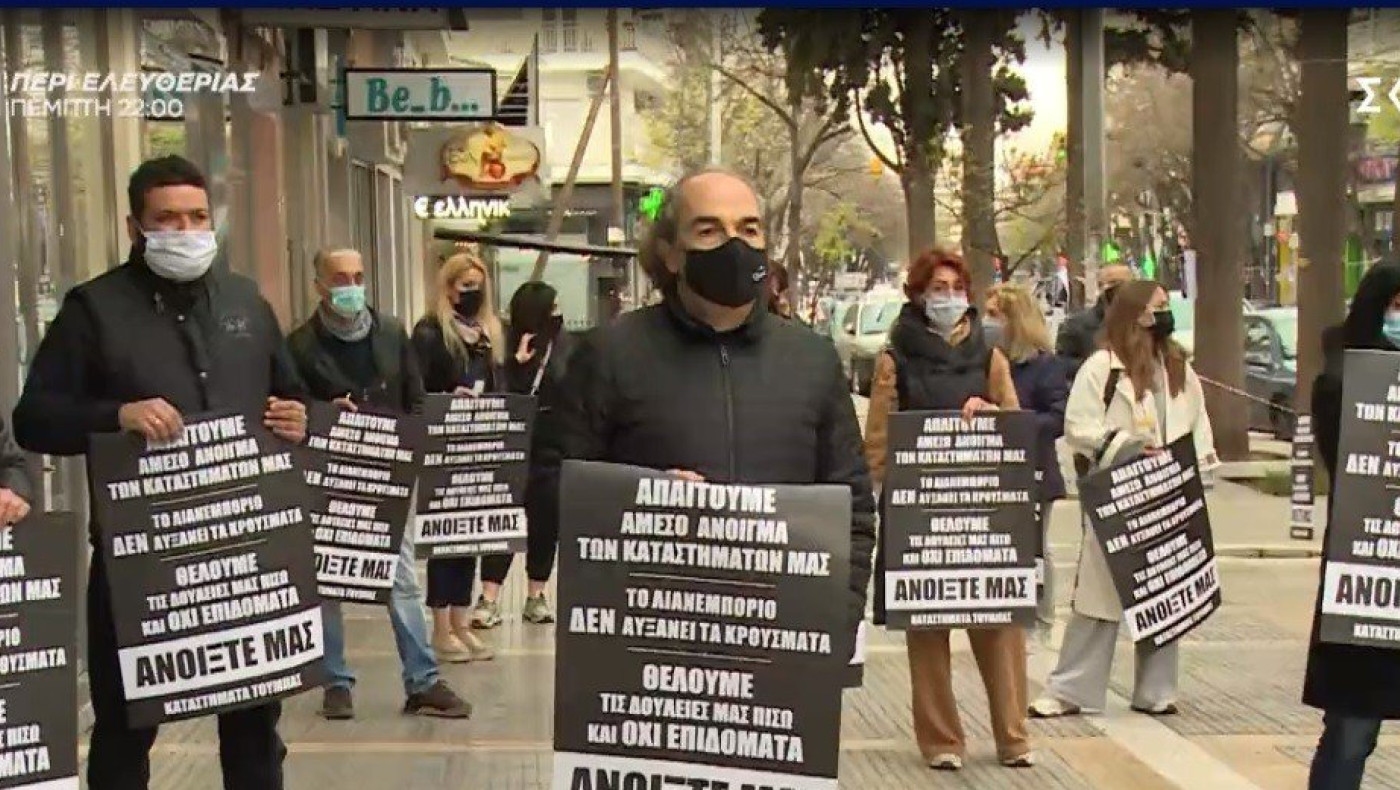 Διαμαρτυρία εμπόρων στην Τούμπα: «Ανοίξτε μας!»