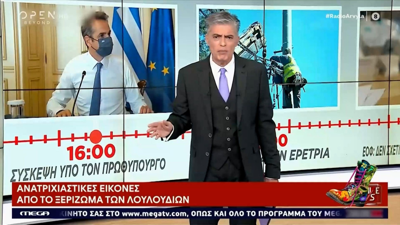 Ράδιο Αρβύλα: Ανατριχιαστικές εικόνες από το ξερίζωμα των λουλουδιών