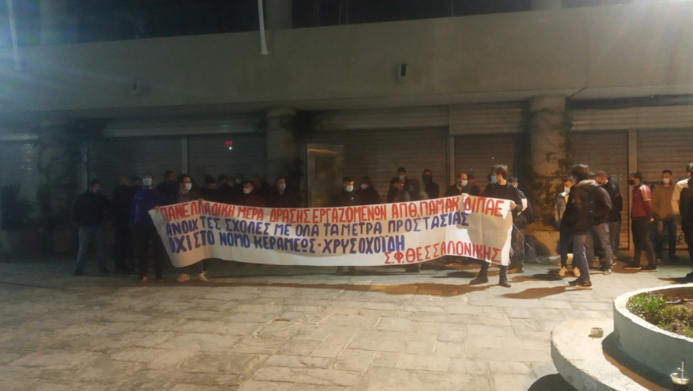 Θεσσαλονίκη: Φοιτητές απέκλεισαν την Πρυτανεία του ΑΠΘ!