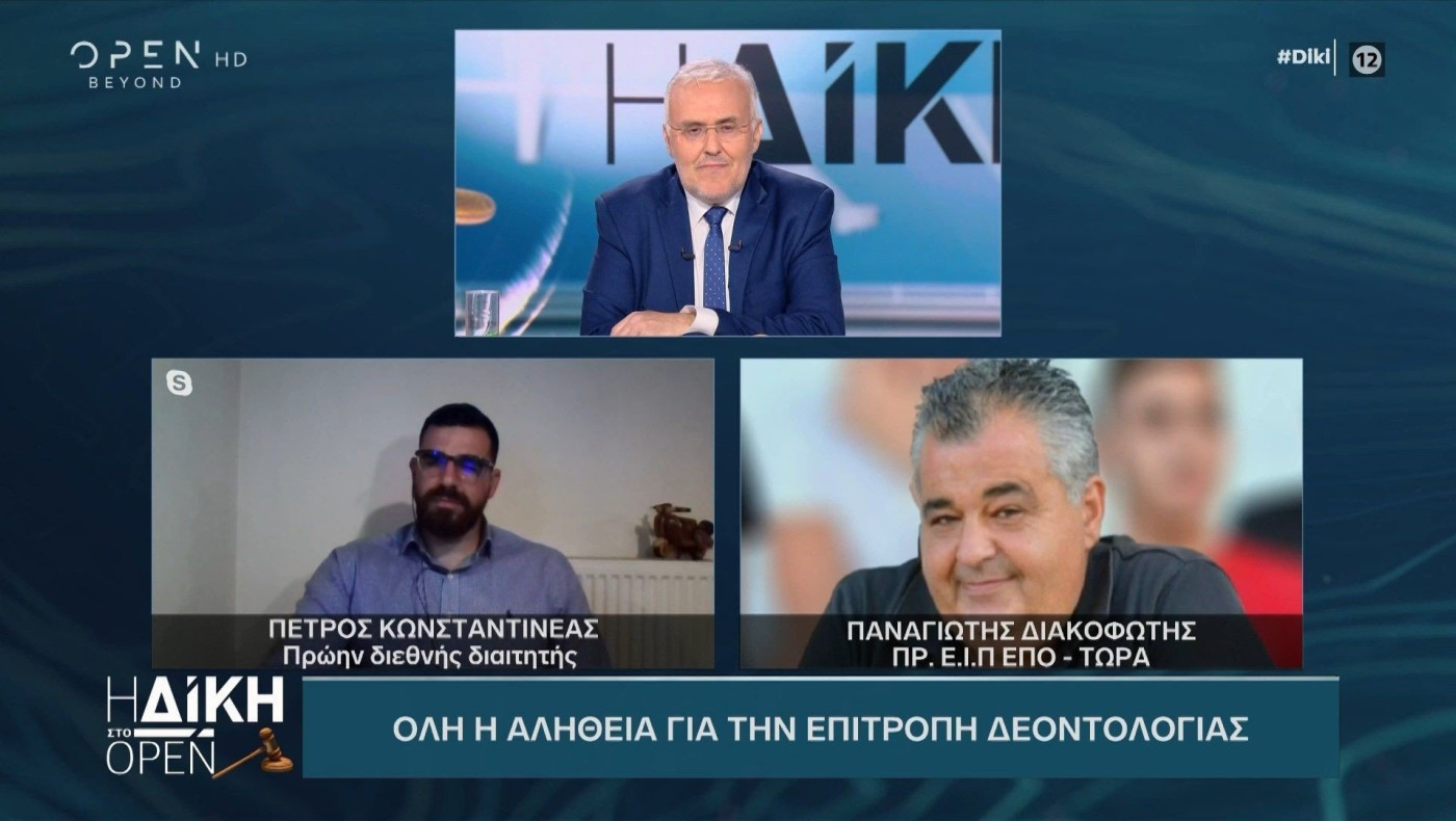 Όλη η αλήθεια για την Επιτροπή Δεοντολογίας! Τι είπαν Κωνσταντινέας και Διακοφώτης