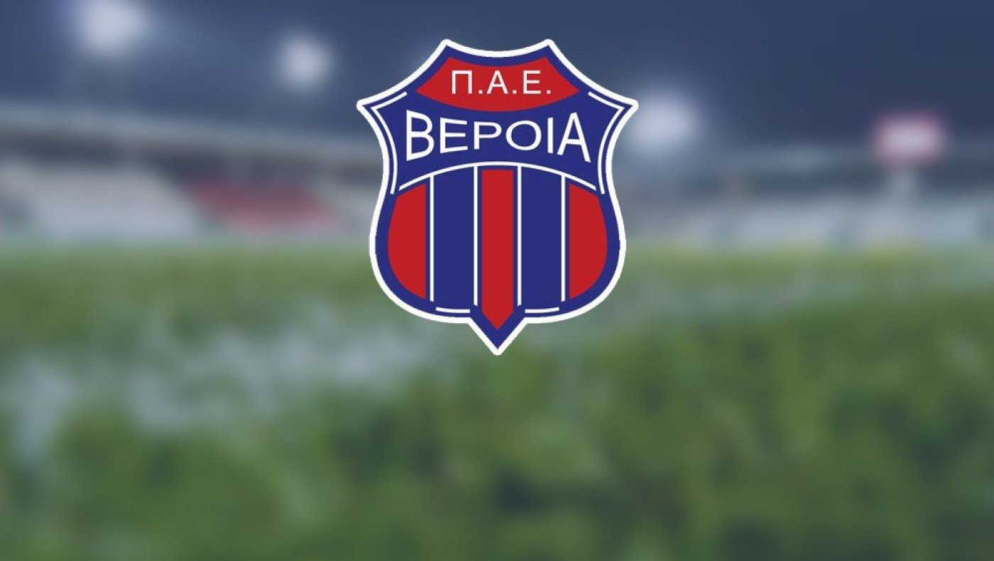 Κίνδυνος υποβιβασμού για Βέροια