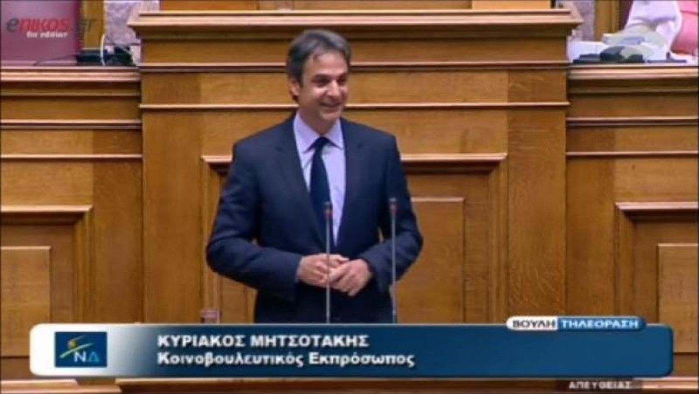 Κ.Μητσοτάκης : Διάβασε ποίημα του Κουράκη στη Bουλή! (ΒΙΝΤΕΟ) 