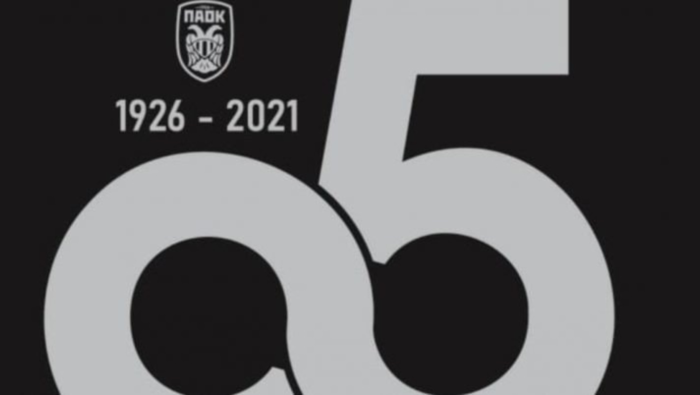 Ένα βίντεο γεμάτο ΠΑΟΚ από την ΠΑΕ