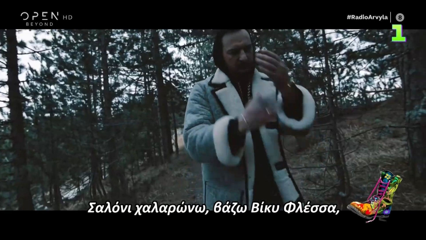 Ράδιο Αρβύλα: Το τραγούδι του «Νέγρου του Μοριά» για το ERTFLIX