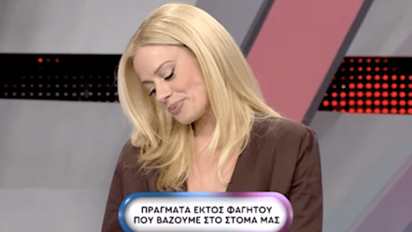 Ατάκα-έπος στο Ρουκ-Ζουκ γι' αυτά που «βάζουμε στο στόμα μας»